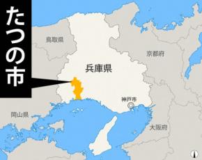 兵庫の川に男性の遺体、指名手配の容疑者か　母娘殺害事件