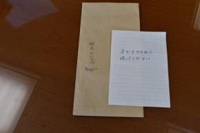 「短足じいさん」から町に100万円　「子どものために」　山形