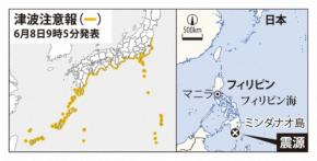 インドネシアで高さ75センチの津波観測 フィリピン付近で地震