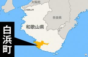 海開きしたのに…津波注意報で白良浜海水浴場が遊泳禁止 和歌山