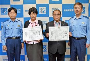 30万円のウイスキーを… 投資詐欺防いだ郵便局長らに感謝状