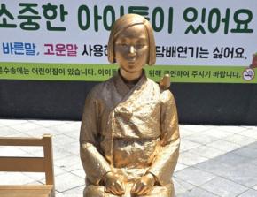 元慰安婦への中傷に厳罰 韓国で改正法施行、5年以下懲役や罰金
