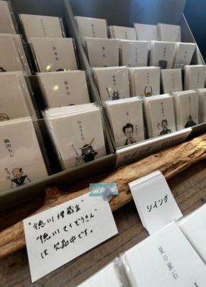 「嵐」最終公演で言及…美濃和紙のポチ袋が品薄　「徳川埋蔵金」