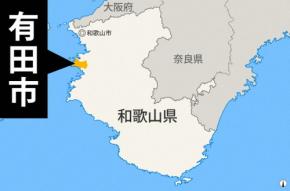 ごみ処理施設計画を断念、自治会が受け入れ撤回　和歌山・有田