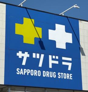 北海道「サツドラ」研修不正　従業員500人超が不適切受講