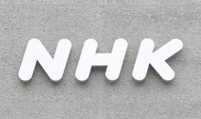 「高齢者もテレビ離れ」　1995年以降初　NHK放送文化研調査