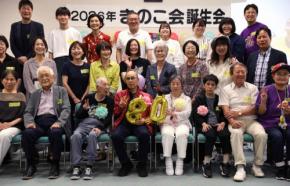 原爆小頭症の被爆者ら、80歳を祝う　「きのこ会」で誕生会