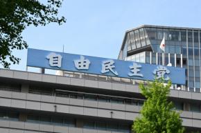 自民が「副首都」修正案を了承 都構想念頭の住民投票規定を削除