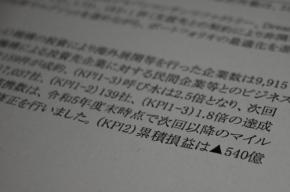 クールジャパン機構の累積赤字540億円 経産省が統廃合検討へ