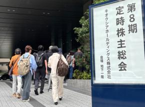 半導体大手キオクシアが株式分割を検討　購入層拡大の狙い