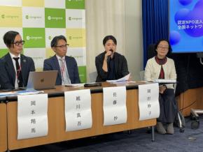「認知度向上に取り組む」 日本初、認定NPO法人の全国組織設立