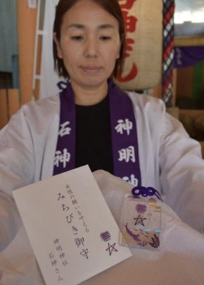 海女文化に目を向けて　「石神さん」の新たなお守りが登場