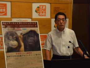 繁殖支援CF、目標額の3倍が集まる 愛媛・とべ動物園