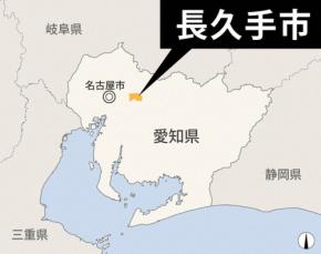 愛知・長久手の路上で20代男性が刺される 容疑者は財布奪って逃走