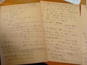 放射線物理学者のメモも 宝塚市で広島の被爆調査資料見つかる