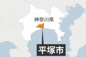 高校生が海で遊泳中に行方不明　沖に流されたか　神奈川・平塚