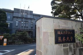 「大学生に肉を食べさせて」　熊本大、多額寄付で学食を値引き