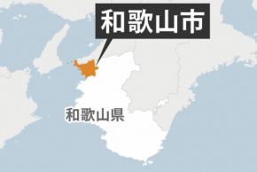 ため池で男性2人死亡　草刈り作業中に転落か　和歌山