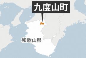 「真田」専門家に　幸村ゆかりの和歌山・九度山町が学芸員を募集