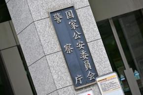 日本赤軍の岡本公三容疑者死亡　警察庁「事実関係確認している」