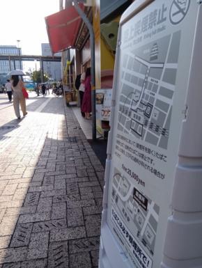 姫路市、路上喫煙過料1000円→2万円に　条例改正で吸い殻大幅減