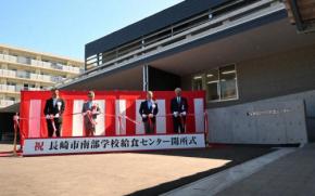 リハーサルで大量食品ロス、長崎市長が陳謝　給食センター開所式