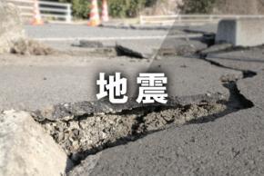 熊本県天草・芦北地方で震度4 津波の心配なし