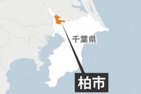 千葉・柏で車2台が正面衝突 1人死亡、2人意識不明