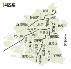 維新、大阪都構想の特別区は4区案に　法定協で決定へ