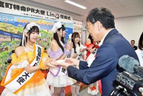 アイドルグループ「LinQ」　福岡・吉富の特命PR大使に