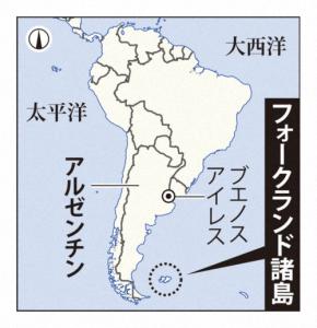 W杯でも政治的な旗持ち込み…フォークランド諸島を巡る対立とは