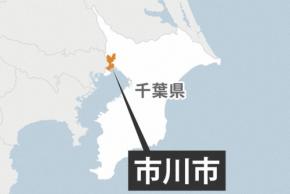 千葉・市川で崖崩れ　人的被害、確認されず　大雨特別警報