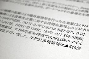 クールジャパン機構廃止へ　巨額の累積損失、概算要求も見送り