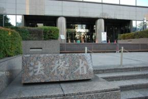 確定死刑囚1人の死刑を執行　高市政権で初　法務省