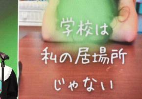 10代が「わたしの居場所」表現 不登校生動画甲子園2026