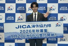 俳優の鈴木福さん、JICA海外協力隊のイメージキャラクター就任