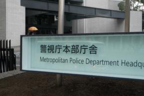 「細胞を採るため」患者に性的暴行疑い　東京・荻窪の医院長を逮捕