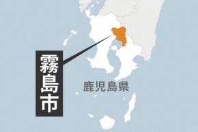 登山中の男性、雷に打たれたか 搬送先で死亡 鹿児島・霧島