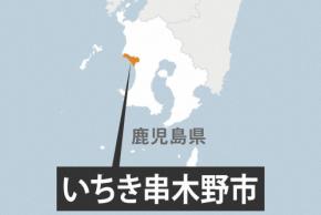 鹿児島の海岸で中高生3人不明　4人が沖に流され、1人救助