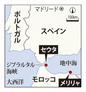 北アフリカで移民が殺到するスペインの「飛び地」　その歴史とは