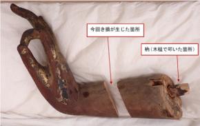 腕が二つに…　木造阿弥陀如来坐像、修理中に破損　文化庁
