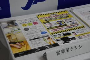 リフォーム詐欺容疑で5人逮捕　350人と契約、トクリュウか