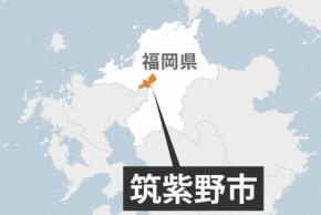 福岡・筑紫野の川で男女発見、死亡確認 事件事故の両面で捜査