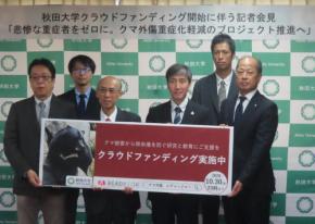 クマからの傷、軽減できるグッズ開発 秋田大がCF呼びかけ
