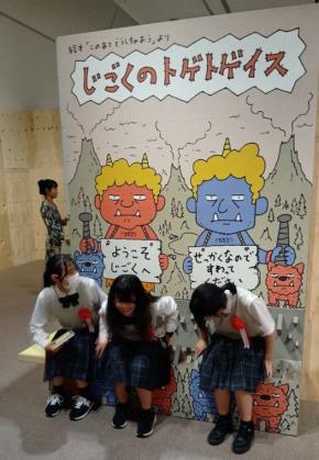 絵本の世界、体験できるかもしれない…茨城でヨシタケシンスケ展