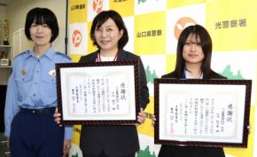 「送金したい」に違和感 JA職員ら、20分の説得で詐欺防ぐ 山口