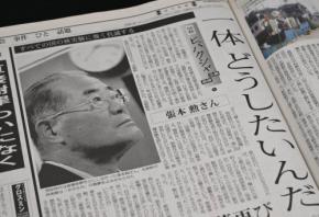 張本勲さんに広島の被爆者団体が哀悼 「たくさんの証言に敬意」