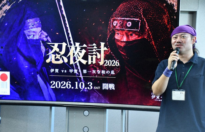 夜の公園で忍者100人「令和の乱」　三重・伊賀で10月3日に