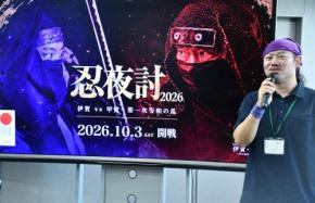 夜の公園で忍者100人「令和の乱」　三重・伊賀で10月3日に