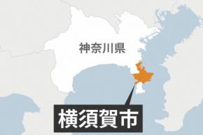 横須賀で女性生き埋めか　土砂が住宅に流れ込み　台風25号